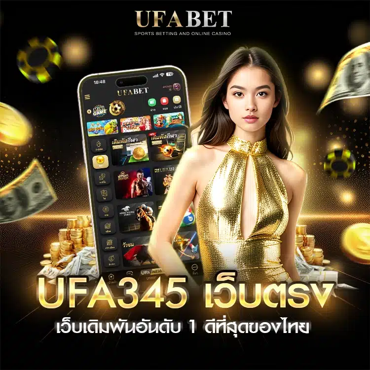 ufa345 ทางเข้า มือถือ